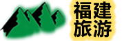福建旅游平台