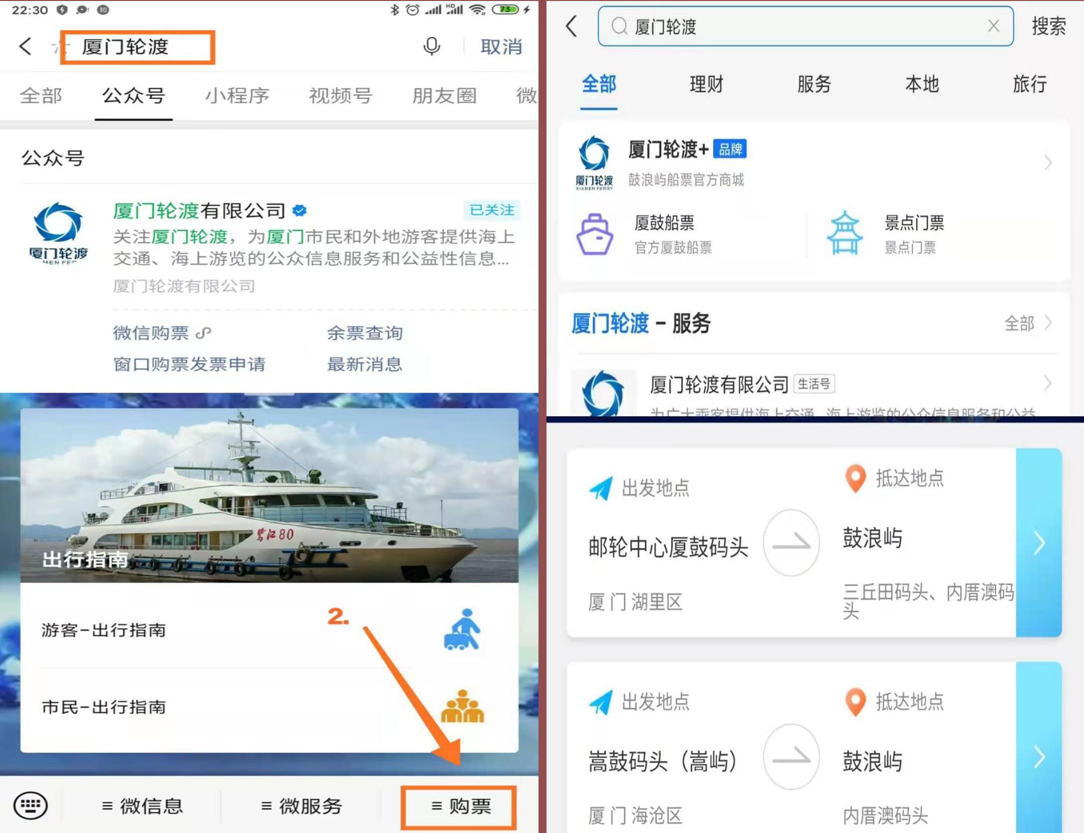 鼓浪屿船票儿童票说明_厦门鼓浪屿旅游攻略_鼓浪屿最新旅游线路攻略