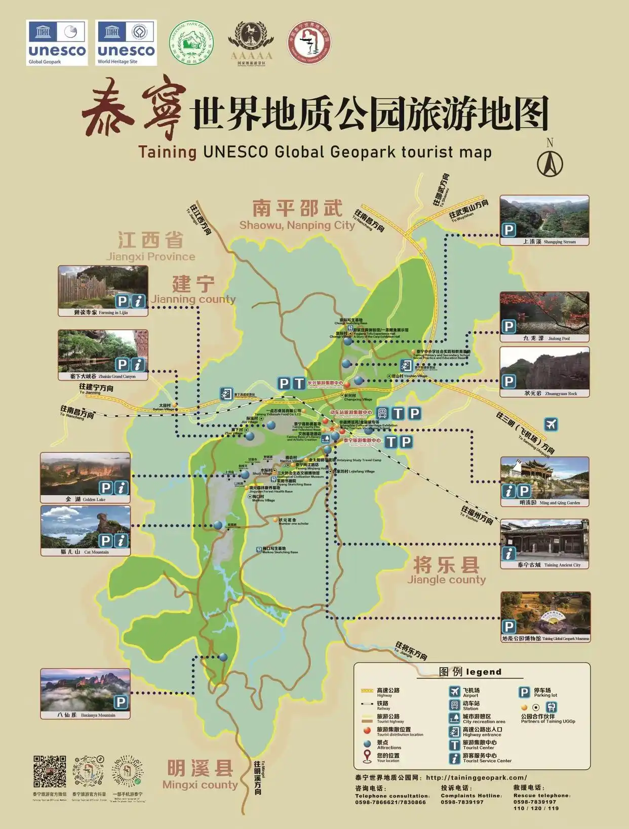 冠豸山旅游攻略地图2026最新消息_龙岩世界地质公园介绍_龙岩冠豸山丹霞地貌