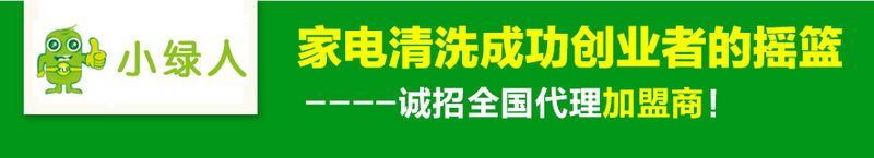 家电清洗培训实操指南_热水器维修_热水器清洗标准流程