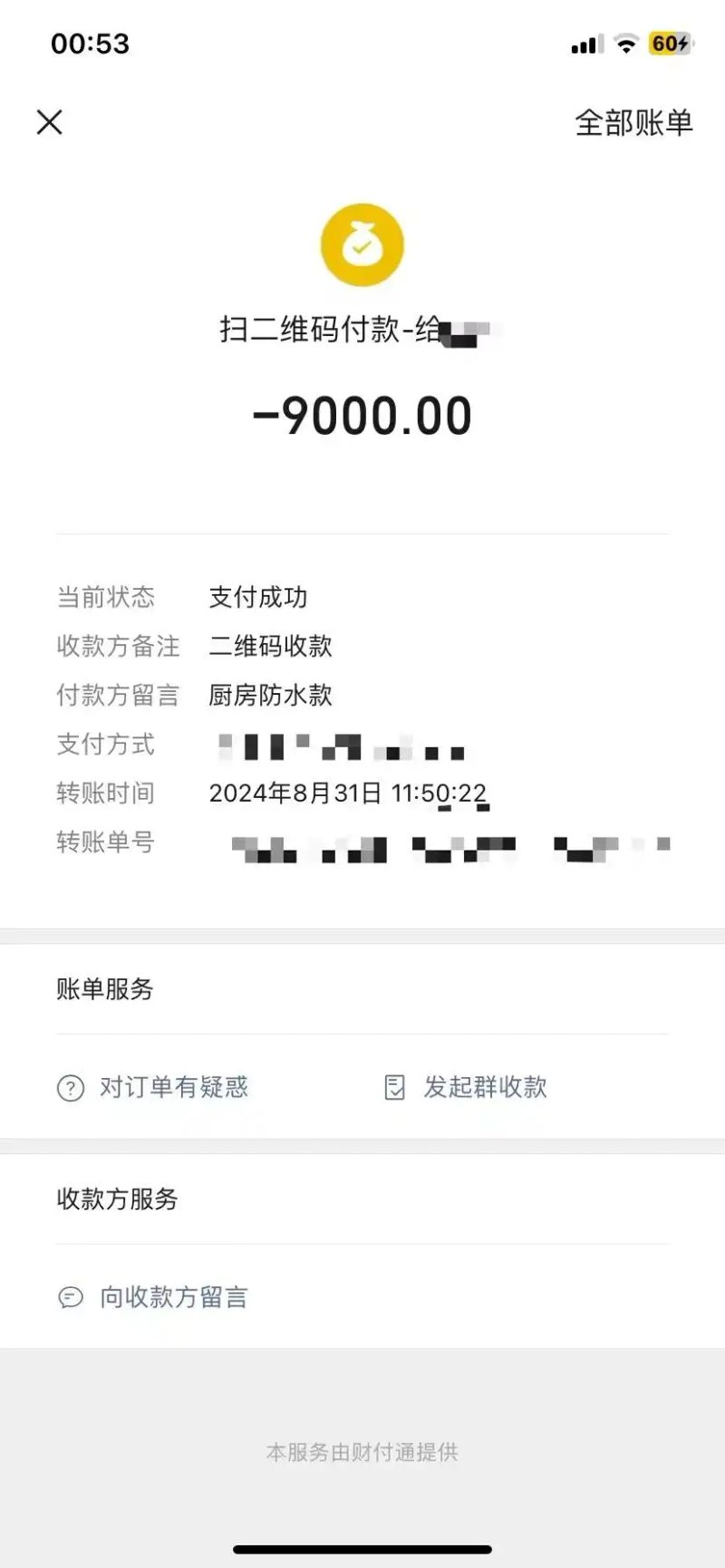 啄木鸟维修乱收费_家庭维修投诉_管道上门维修