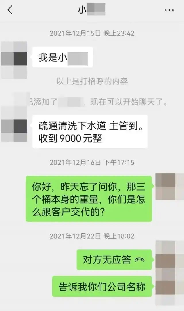 同城平台上门服务维权困难_管道上门维修_58同城管道疏通价格陷阱