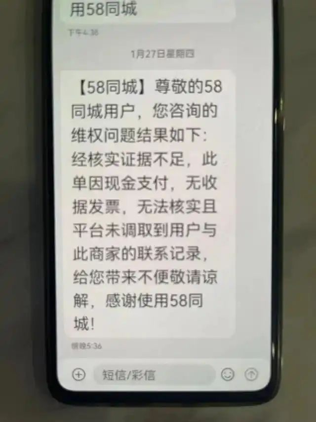 同城平台上门服务维权困难_58同城管道疏通价格陷阱_管道上门维修