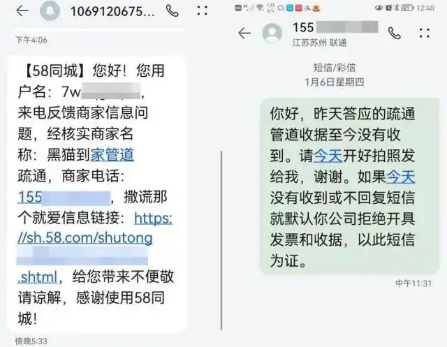 58同城管道疏通价格陷阱_同城平台上门服务维权困难_管道上门维修