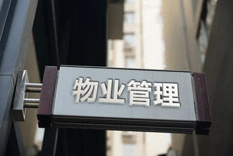 物业经理春节复盘服务优化_保洁主管年度总结及工作计划_物业经理春节复工安全排查