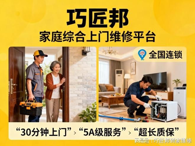 哈尔滨地下室防潮防水补漏施工队伍_巧匠邦地下室防水补漏服务_门窗维修售后