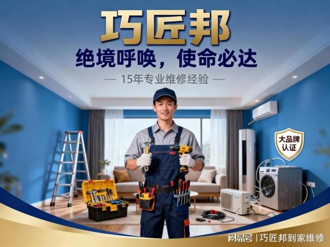 哈尔滨地下室防潮防水补漏施工队伍_巧匠邦地下室防水补漏服务_门窗维修售后