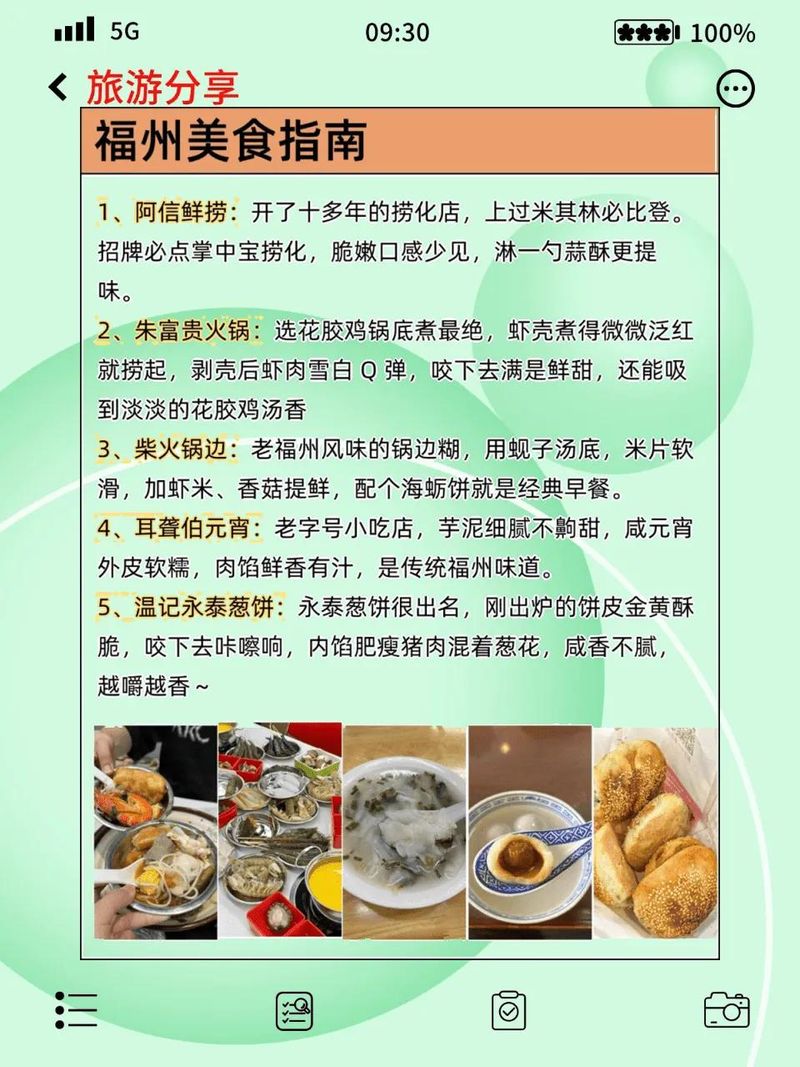 福州交通出行指南_泉州到平潭岛三日游_福州旅游攻略