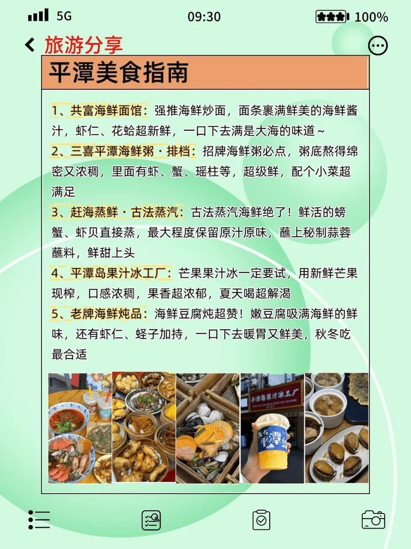 福州交通出行指南_福州旅游攻略_泉州到平潭岛三日游