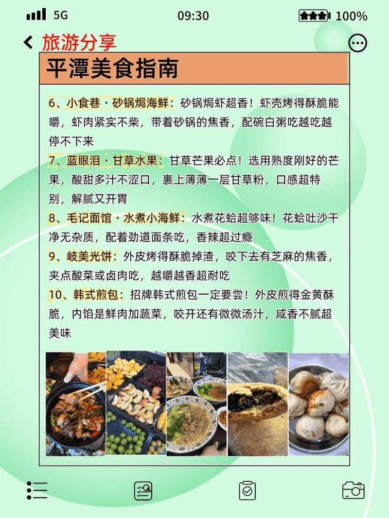 泉州到平潭岛三日游_福州交通出行指南_福州旅游攻略